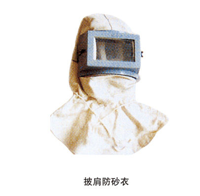 噴砂、涂裝設(shè)備配套件